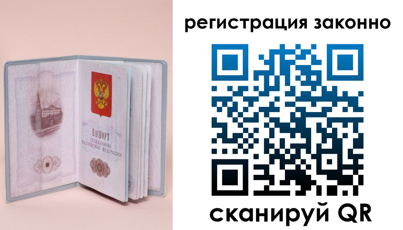 временная регистрация в квартире в Томской области