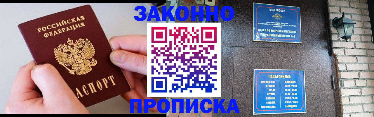 миграционный учет в Томской области
