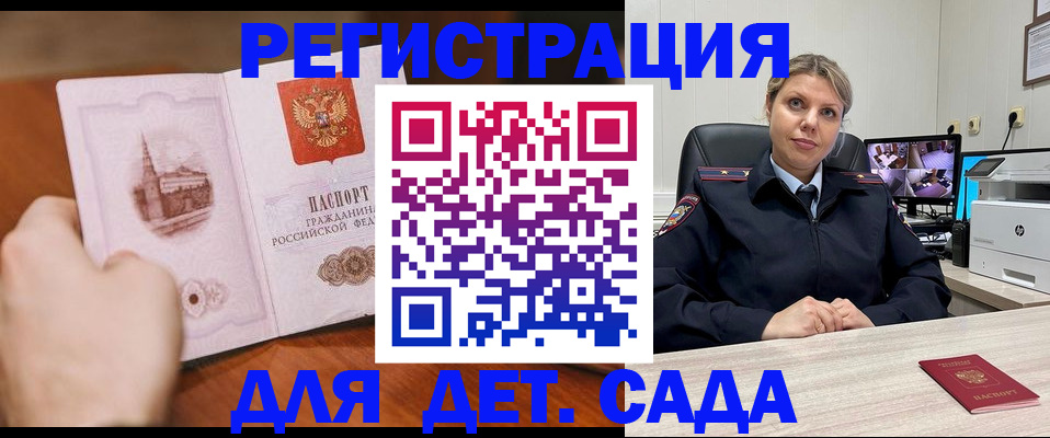 временная прописка в Томской области