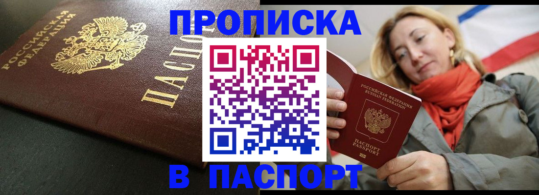 миграционный учет в Томской области