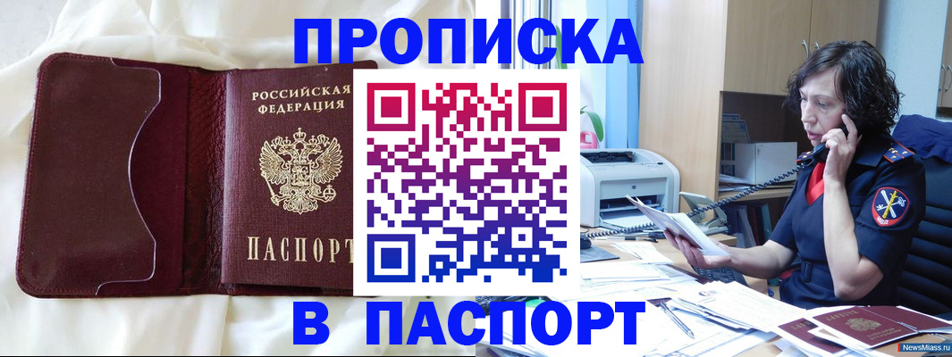 миграционный учет в Томской области